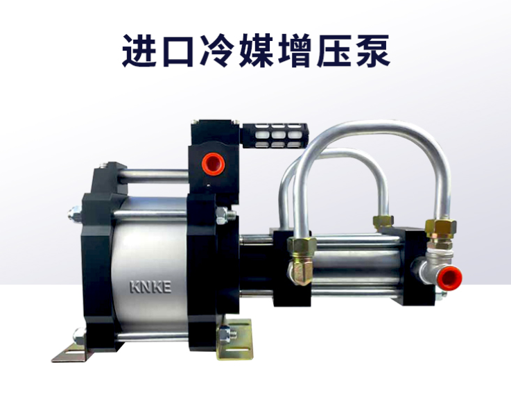 冷媒增压泵的优势